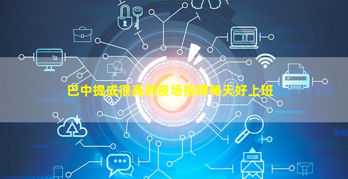 焦作夜总会招聘